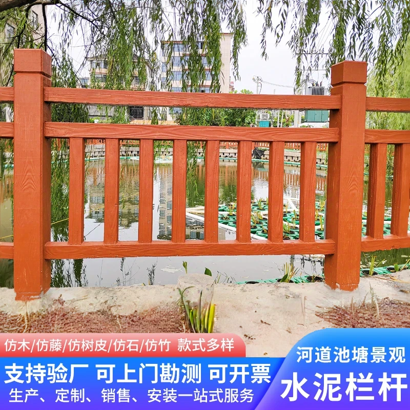水泥仿木护栏景区河道池塘预制混凝土防护栏杆新农村仿木纹围栏