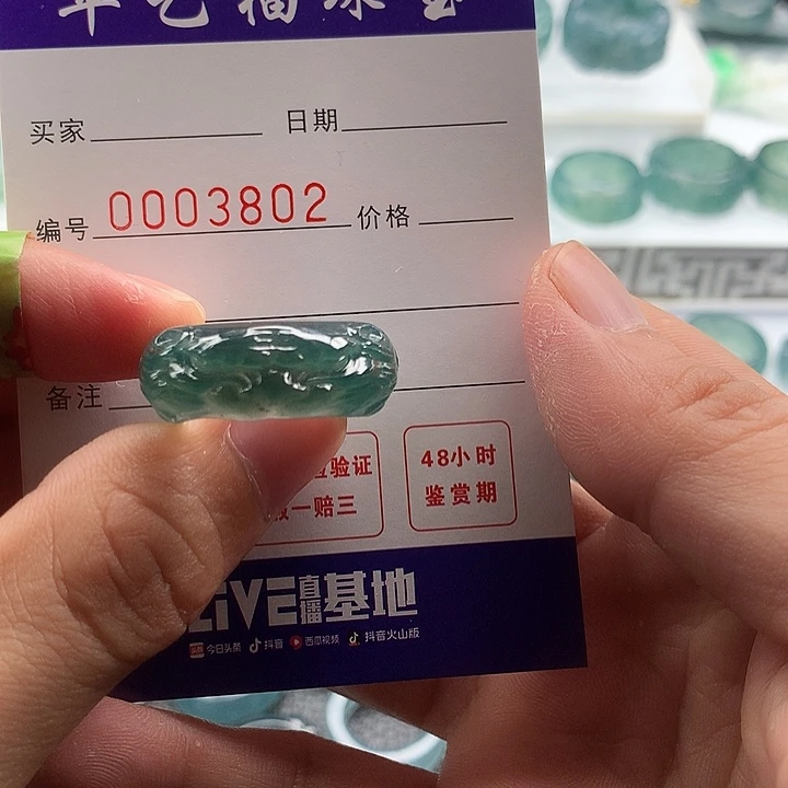 画***为翡翠未镶嵌戒指翡翠