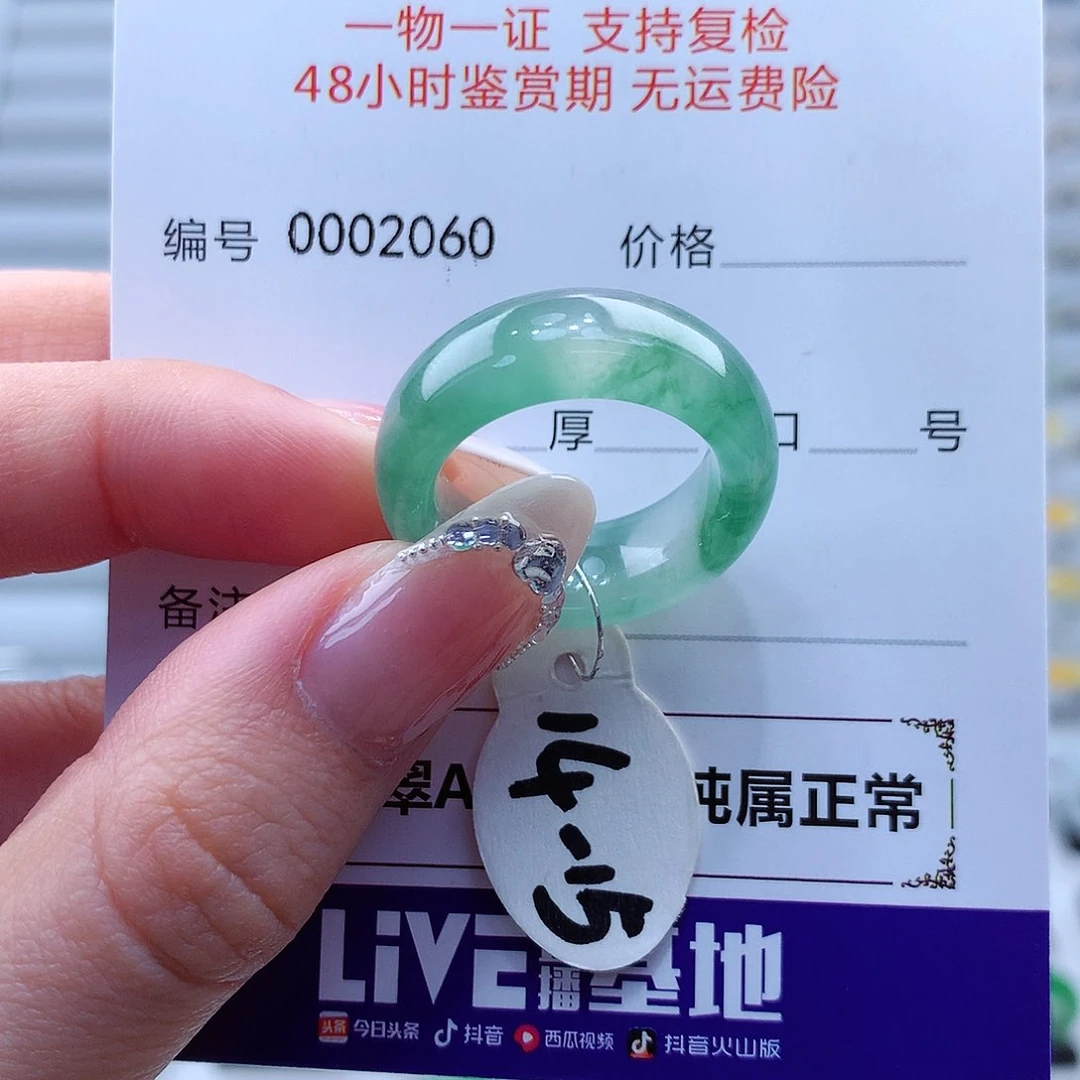 翡翠戒指未镶嵌翡翠
