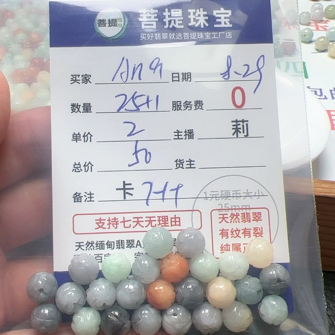 【闪购商品】未镶嵌手链翡翠A*a卡7++