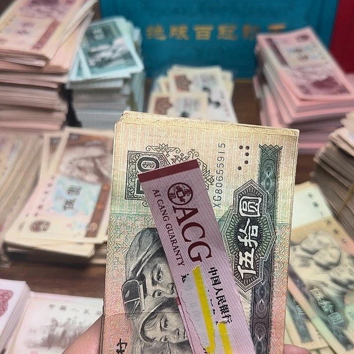 四版全新旧票散张单张一张9050一张