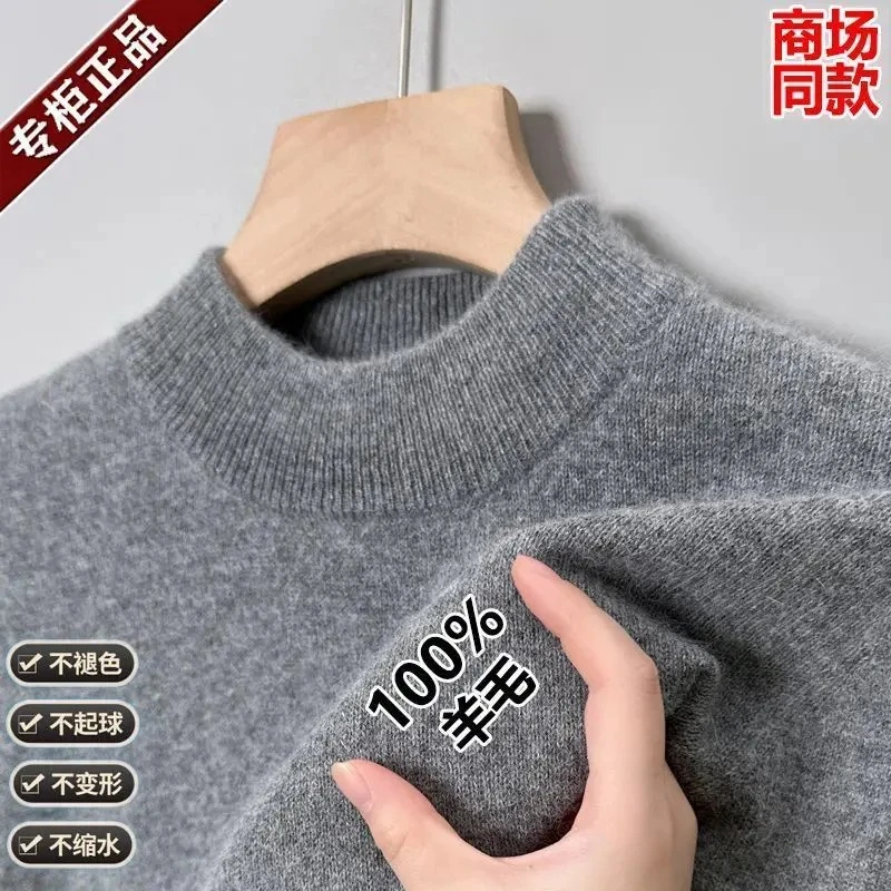 专柜轻奢羊毛衫男士半高领冬季加厚打底针织毛衣百搭男装