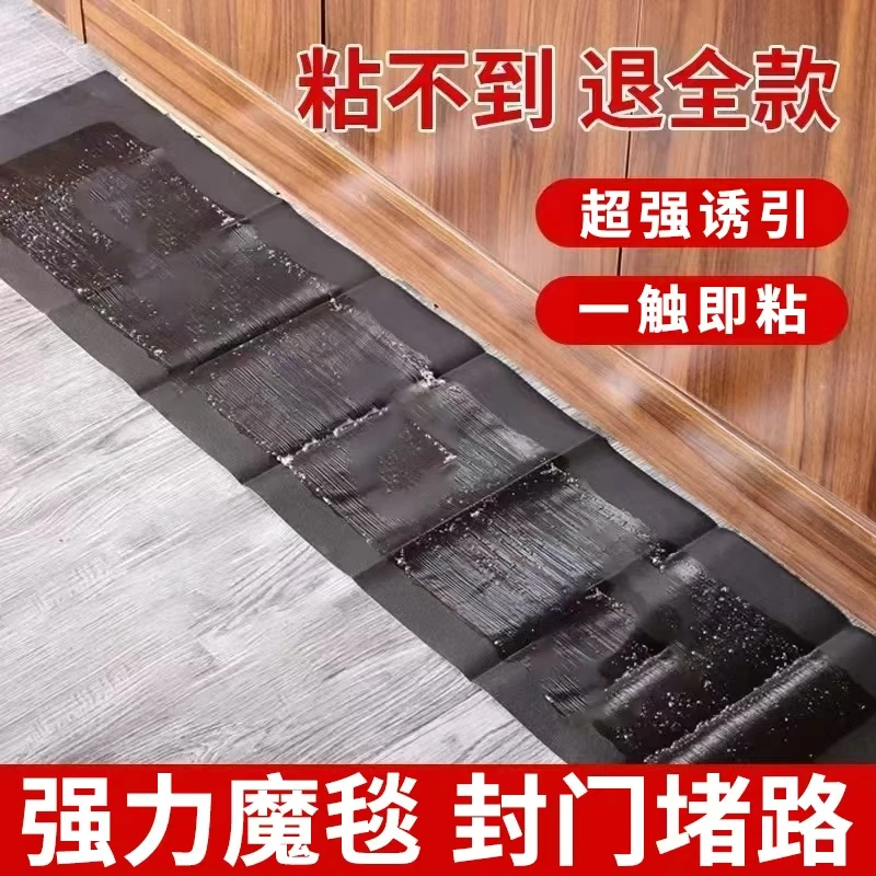视频同款加大1.2米长强力沾毯粘性强封门堵路一触即粘大小通吃