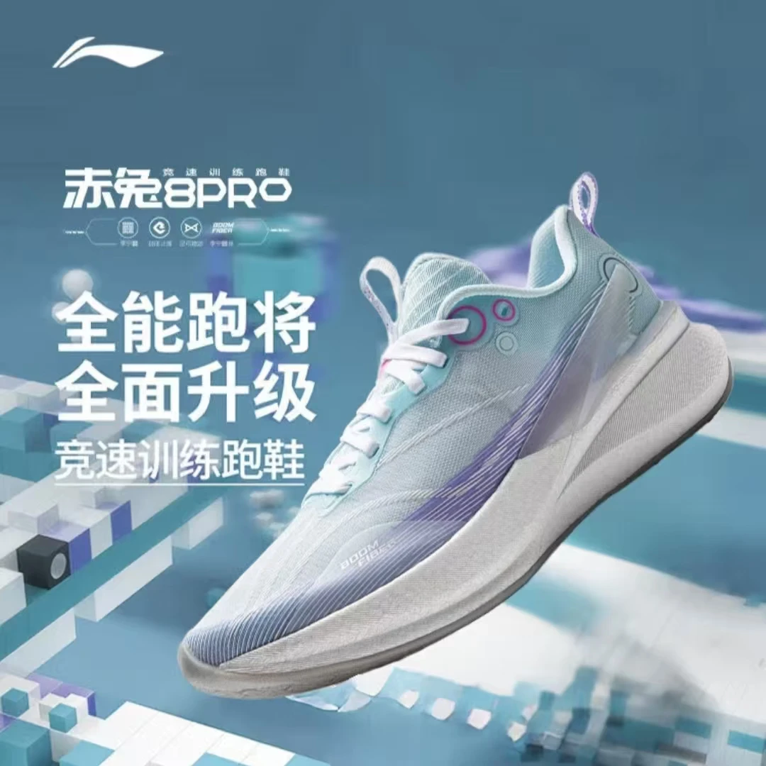 李宁赤兔8PRO跑步鞋女款减震轻便透气专业竞速训练专业运动鞋