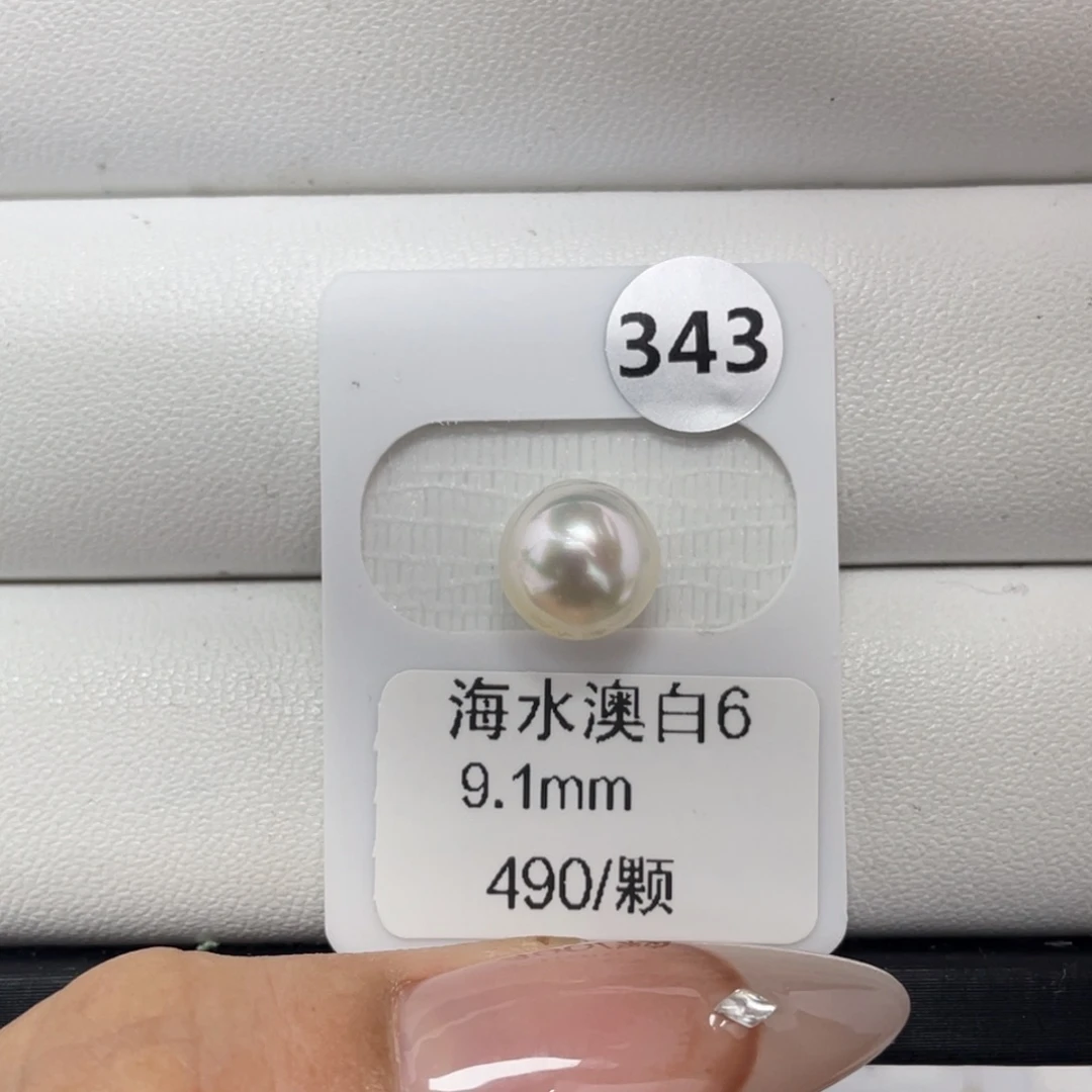 定制海水珍珠未镶嵌裸珠海水澳白9+