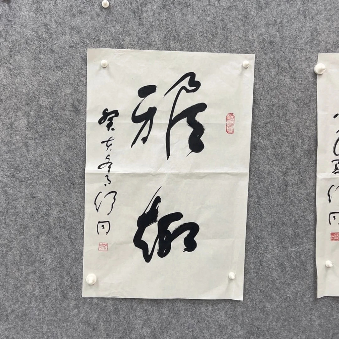 书法成*书法精品一副