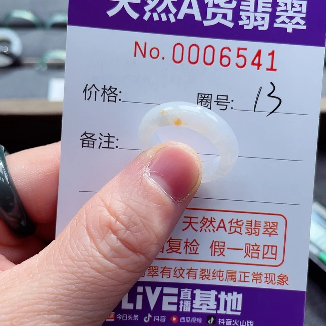 翡翠戒指未镶嵌戒指
