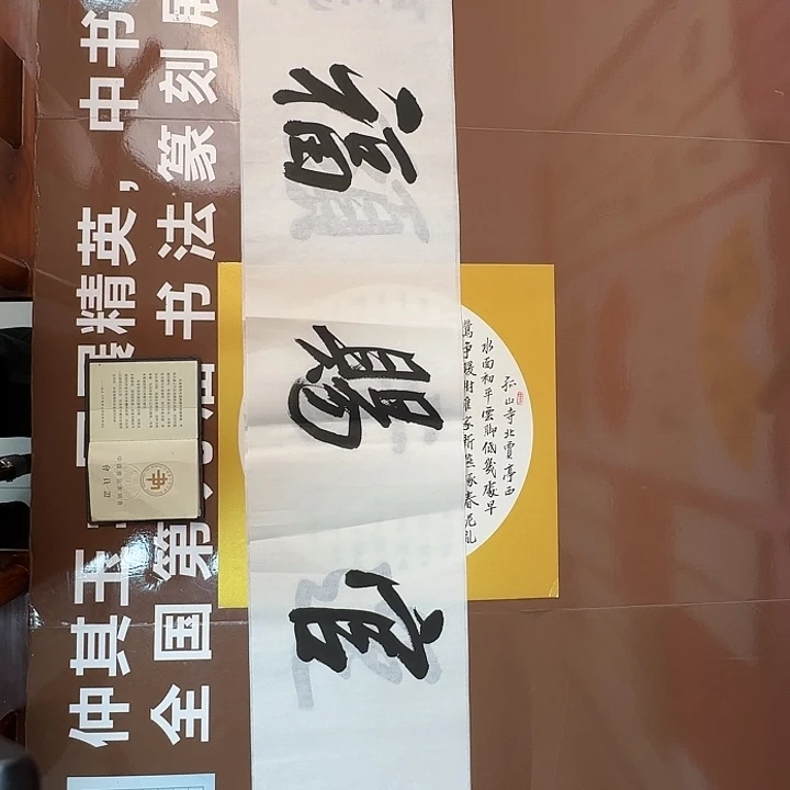 书法书法作品多次获奖