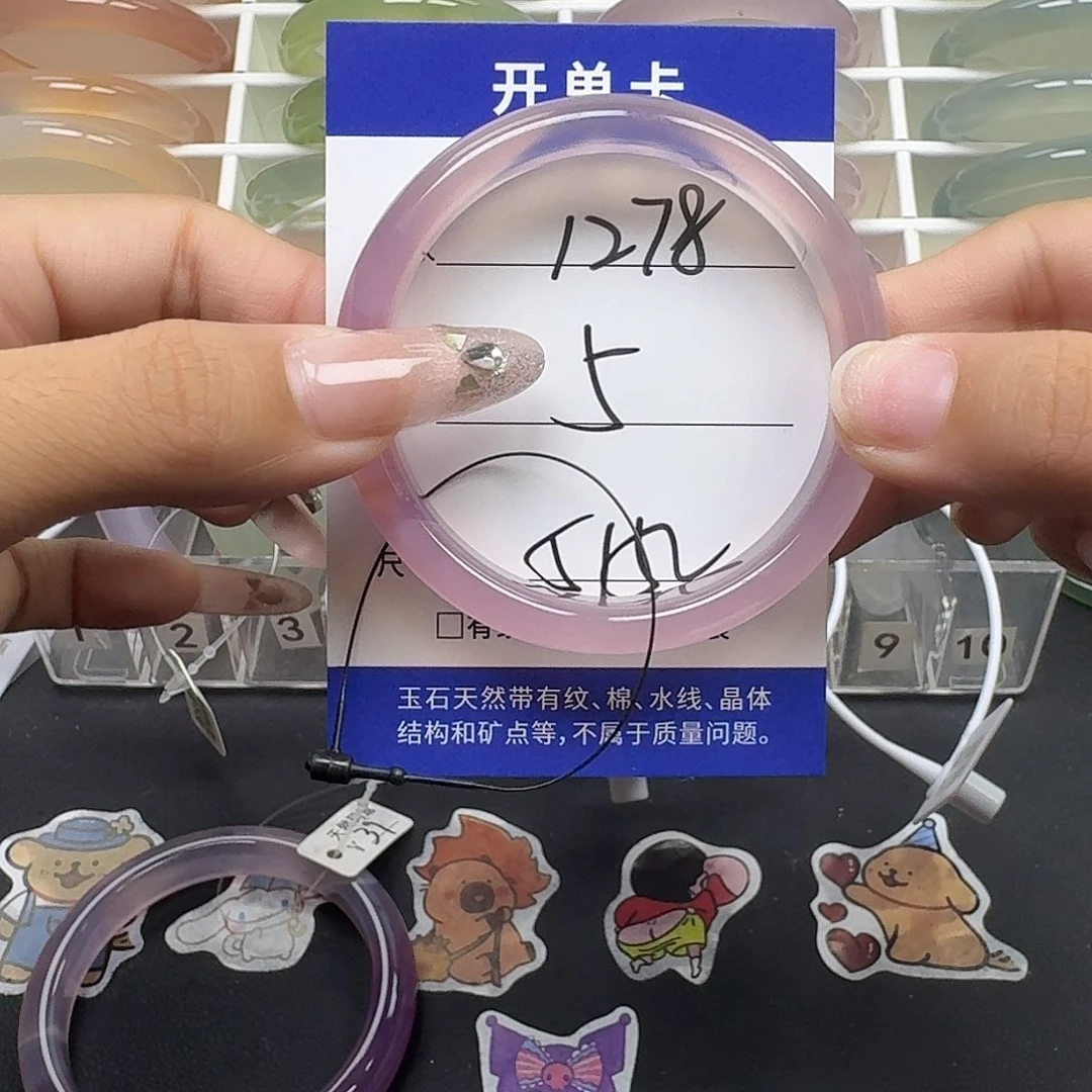手镯玛瑙/玉髓未镶嵌