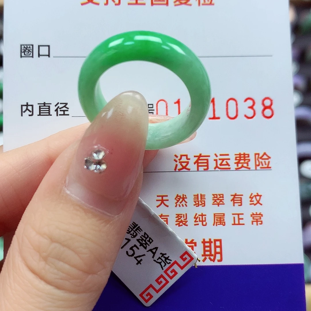 翡翠戒指未镶嵌13号