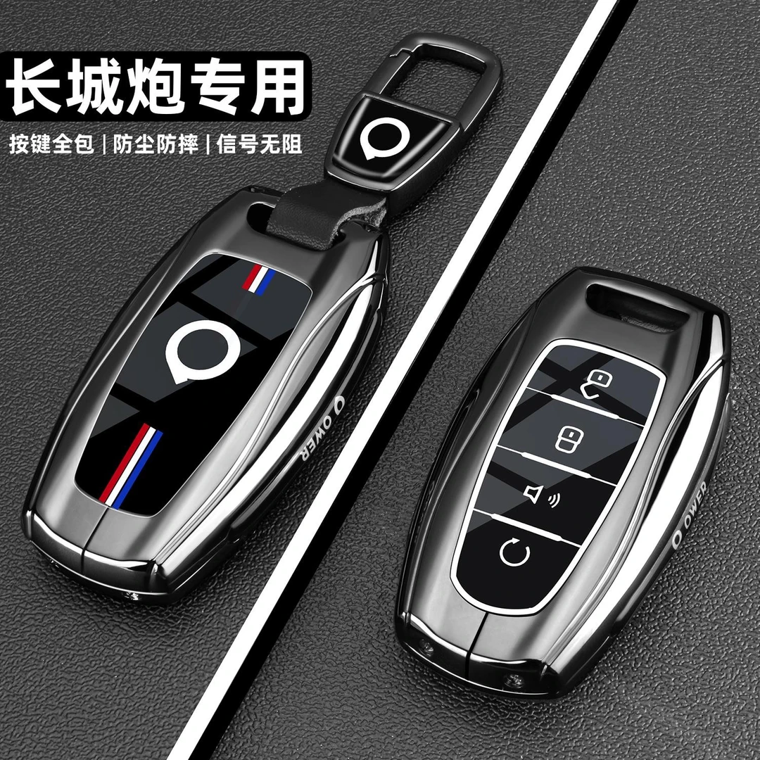 2024款长城炮钥匙套21/22/23款商用越野版皮卡专用金属车包扣壳男