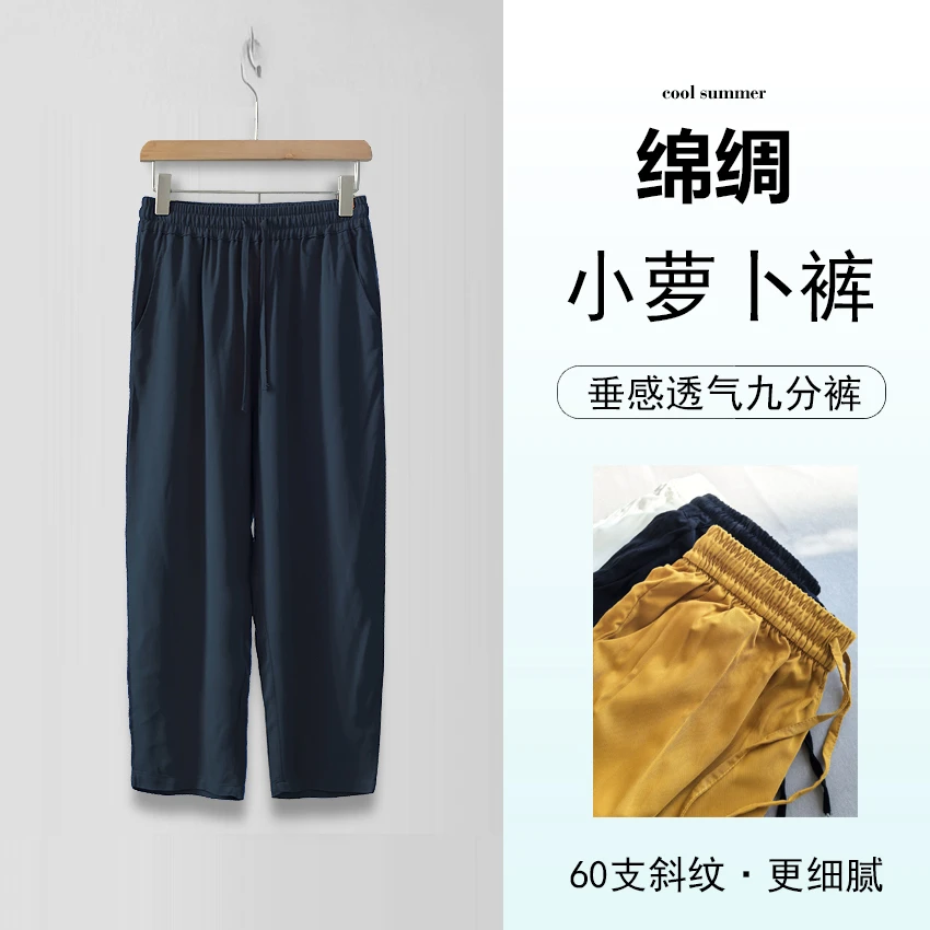 小萝卜裤~女夏季拼接绵绸薄款休闲裤宽松女士小脚九分裤S002