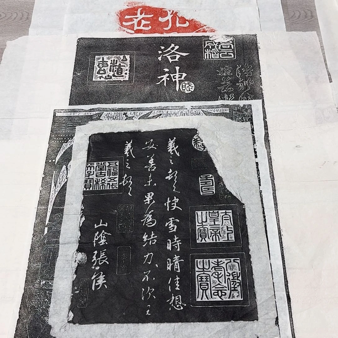 其他拓片用纸快雪时晴帖 微瑕介意勿拍