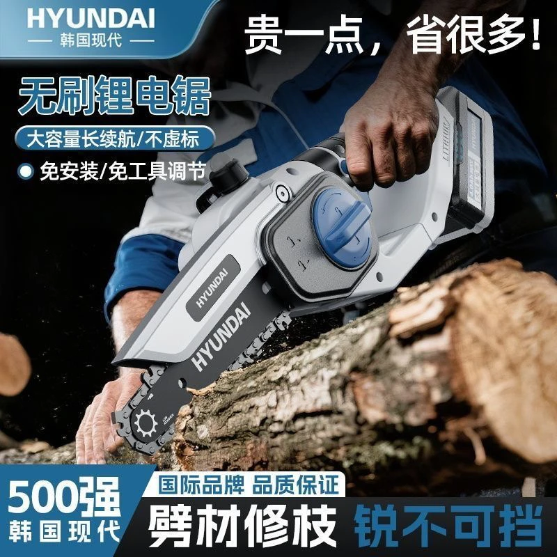 现代无刷充电式小型6寸8寸手持锂电电锯家用锯树电动伐木锯