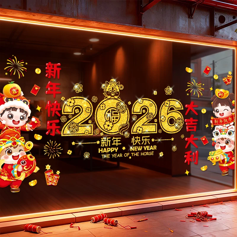2026春节玻璃门贴纸新年橱窗静电贴窗花装饰墙贴过年马年氛围布置