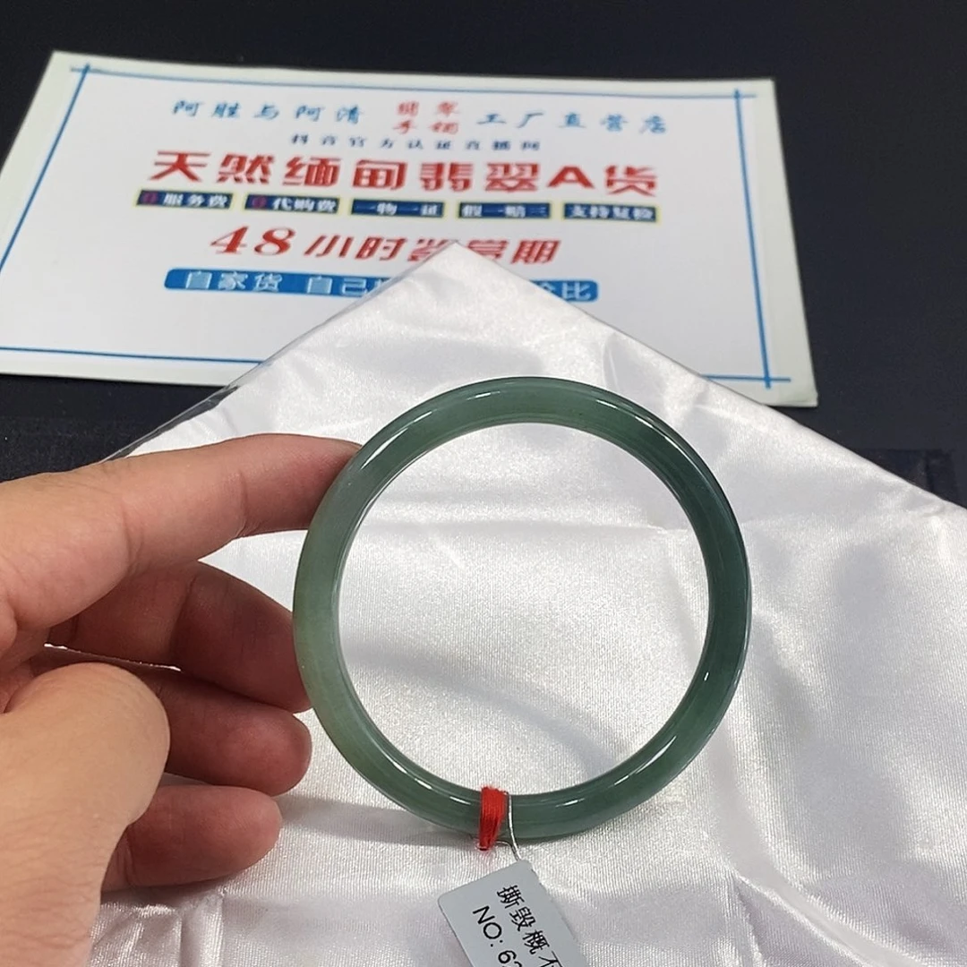 未镶嵌手镯翡翠手镯