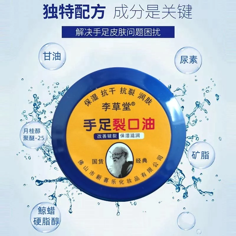 裂可宁霜补水保湿防干燥手足霜修复手足干裂问题