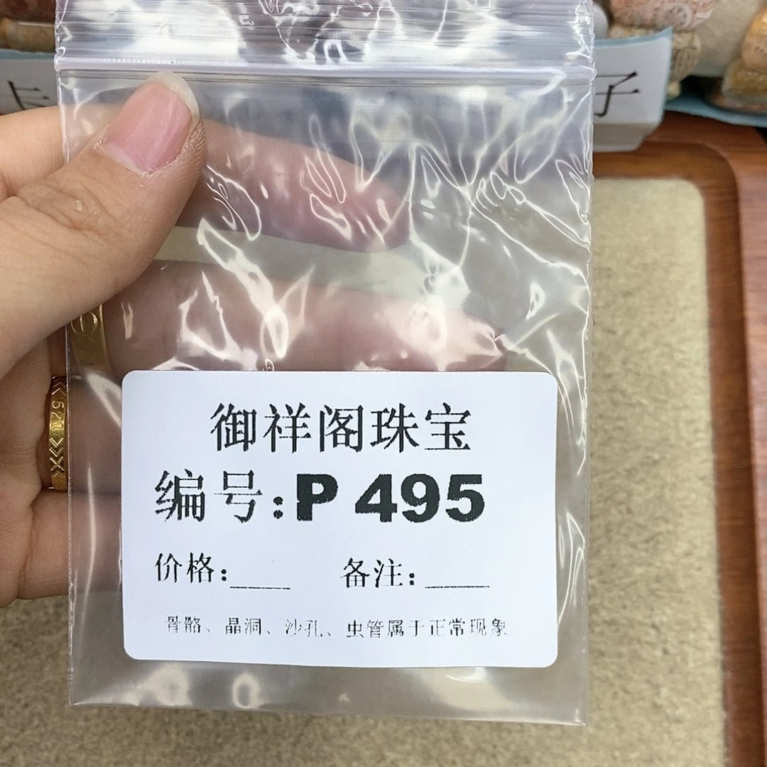 硅化珊瑚（珊瑚玉）P未镶嵌?*