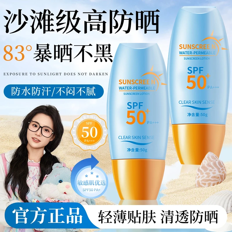 【小鱼海棠推荐】小黄帽防晒霜防紫外线50倍防水防汗男女学生党军训