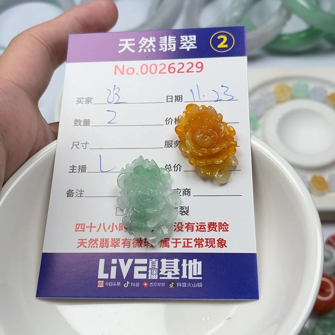 ***泠翡翠散珠475968787