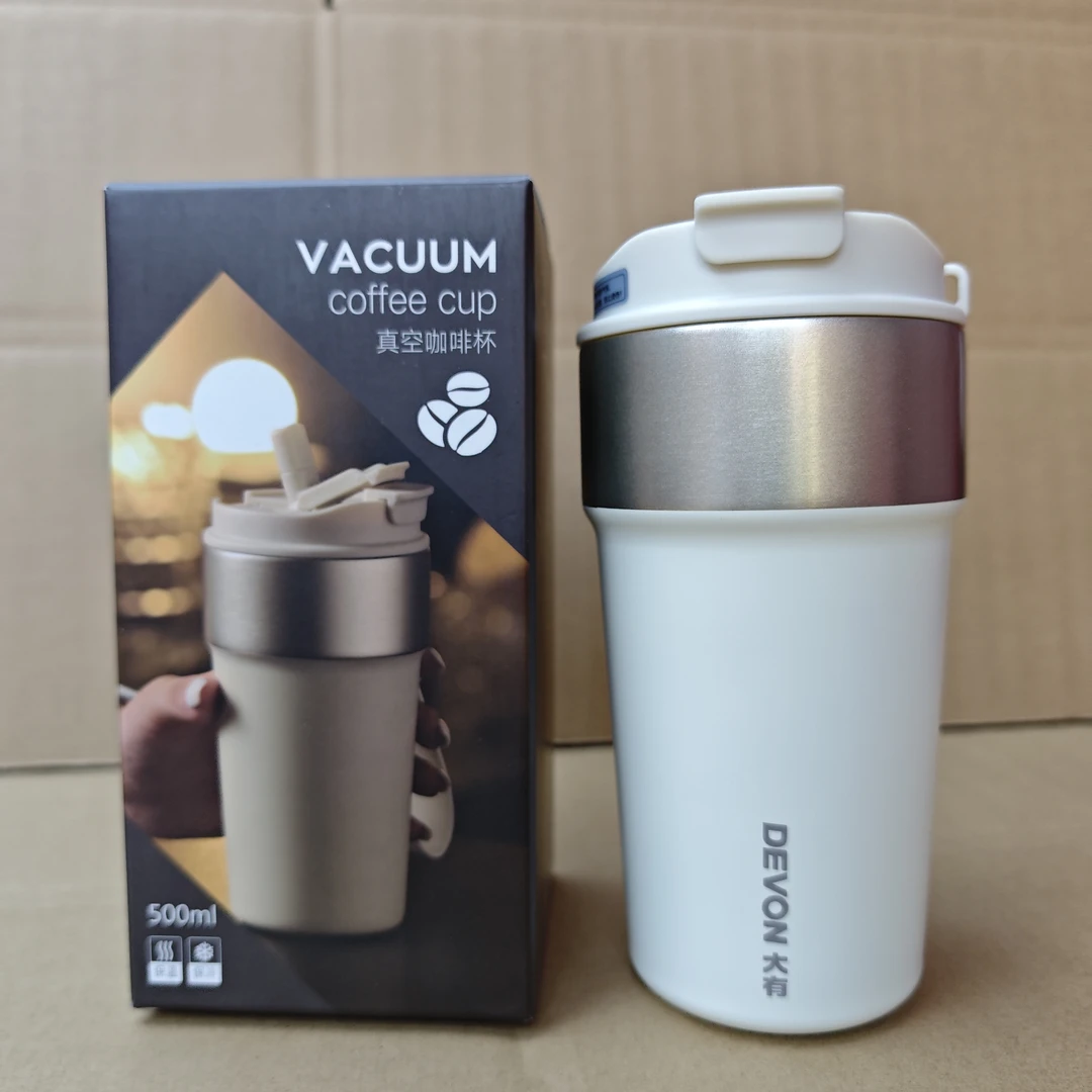 大有联名款周边 咖啡保温杯