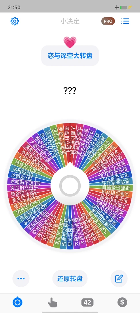 【拆袋】-恋与深空大转盘盲盒