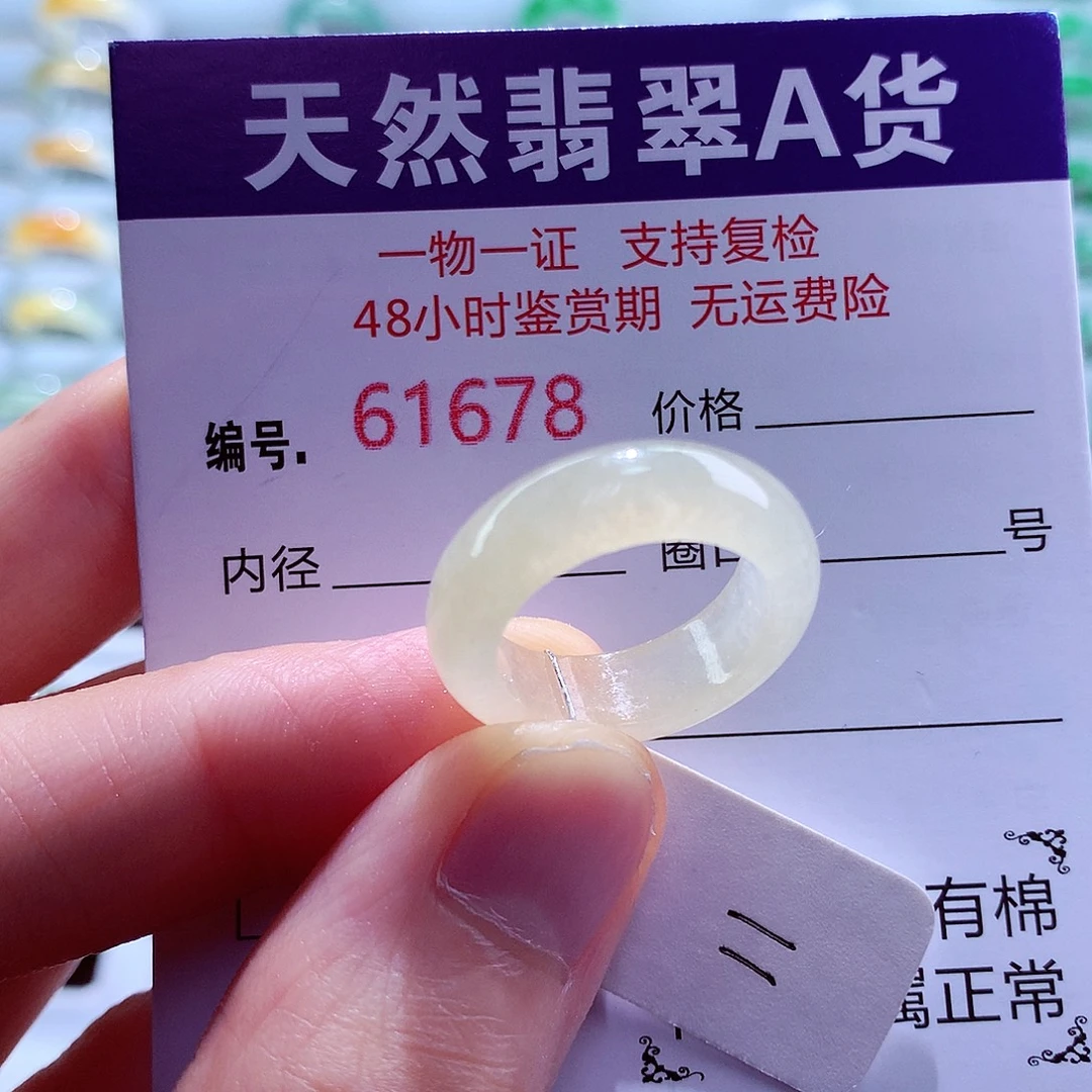 翡翠未镶嵌戒指翡翠