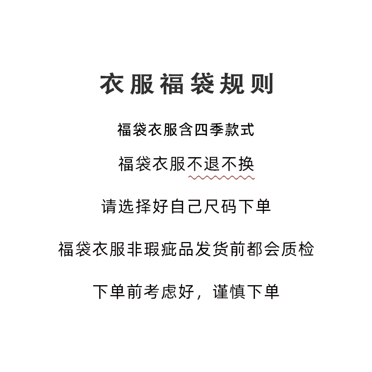 裂渡噜噜严选服饰（三件套）