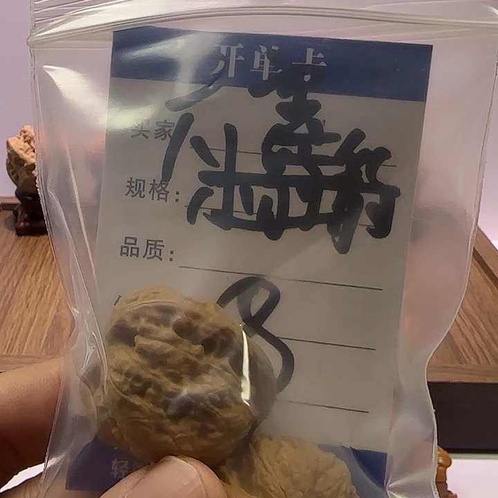 六***宝吊坠文玩核桃平底锅一对