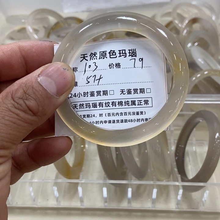 玛瑙/玉髓手镯未镶嵌