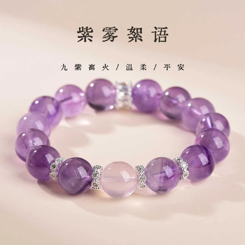 天然水晶手链紫水晶手串女款单圈手串多样性发一