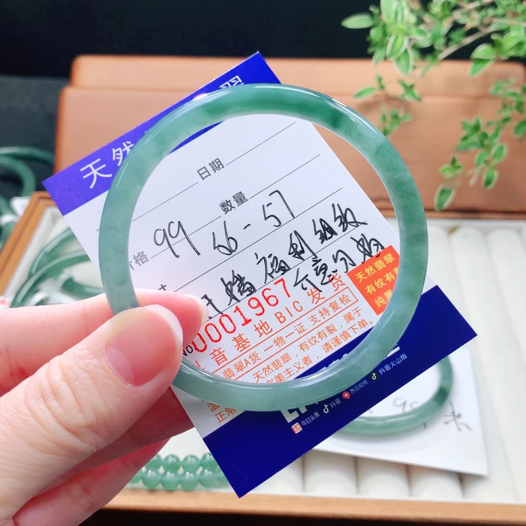 未镶嵌手镯（圆镯）翡翠