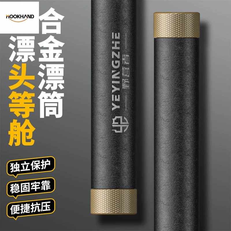 野营者铝合金漂筒高端浮漂桶鱼漂筒收纳桶加长加厚防爆护漂浮漂盒