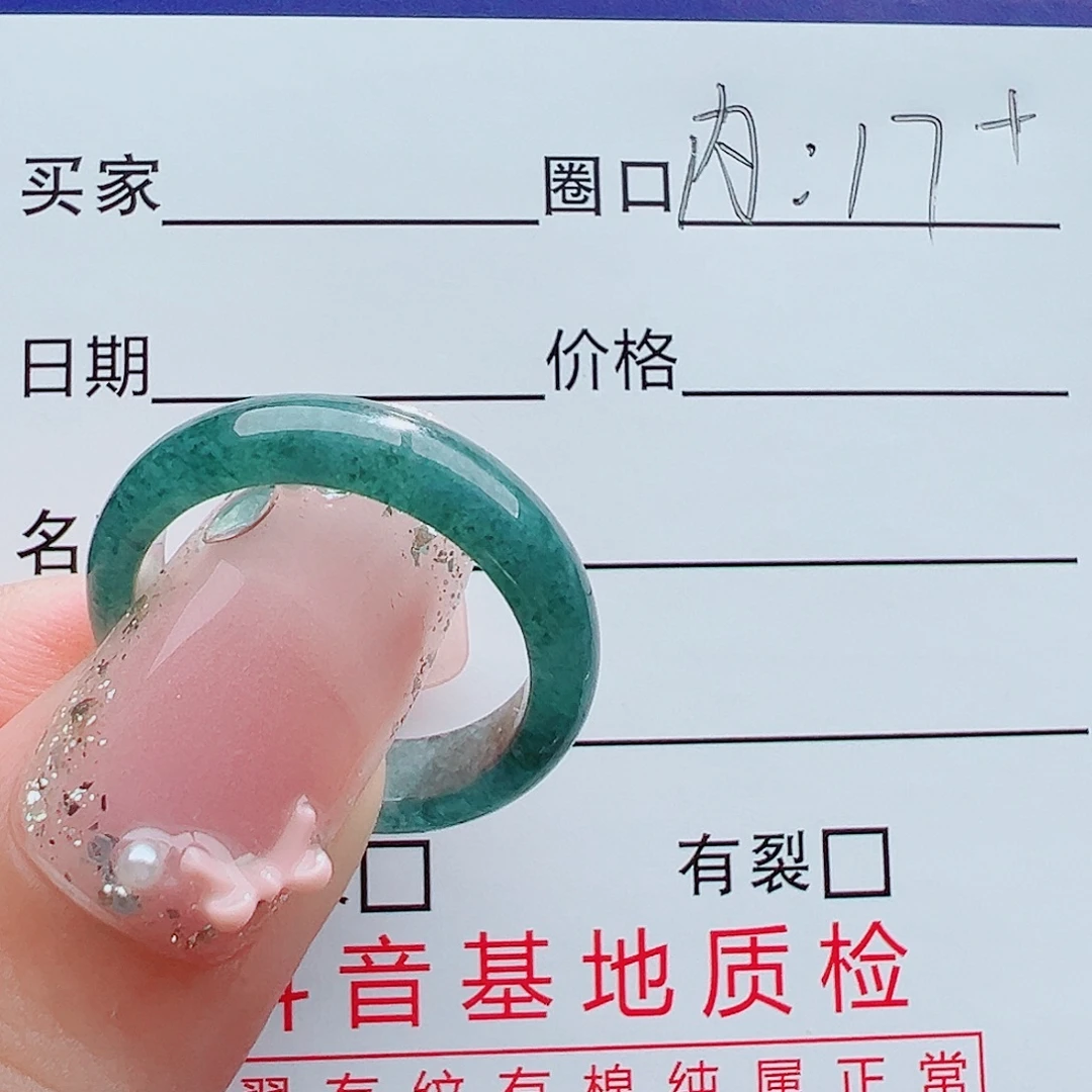 栀***風未镶嵌戒指翡翠戒圈