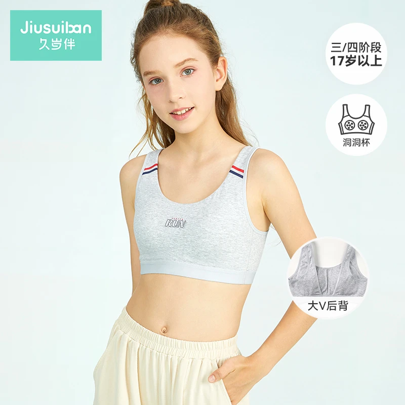 久岁伴儿童三阶段少女文胸夏季发育期抹胸无钢圈女童内衣胸罩