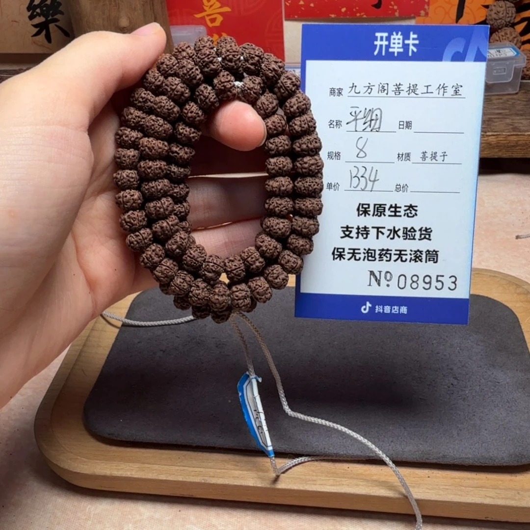 金刚菩提吊坠Y 0000000008953