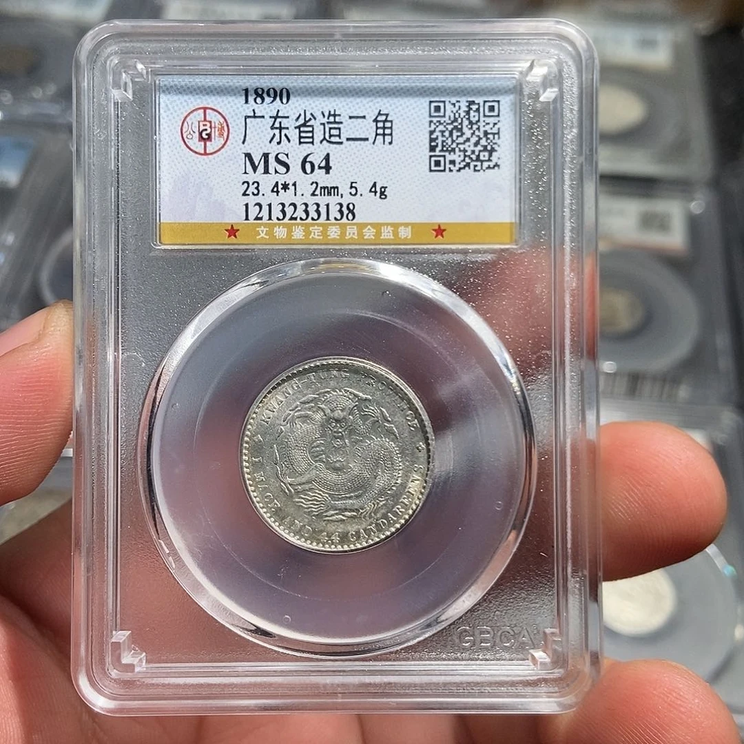 银小董广东光绪两角龙3138