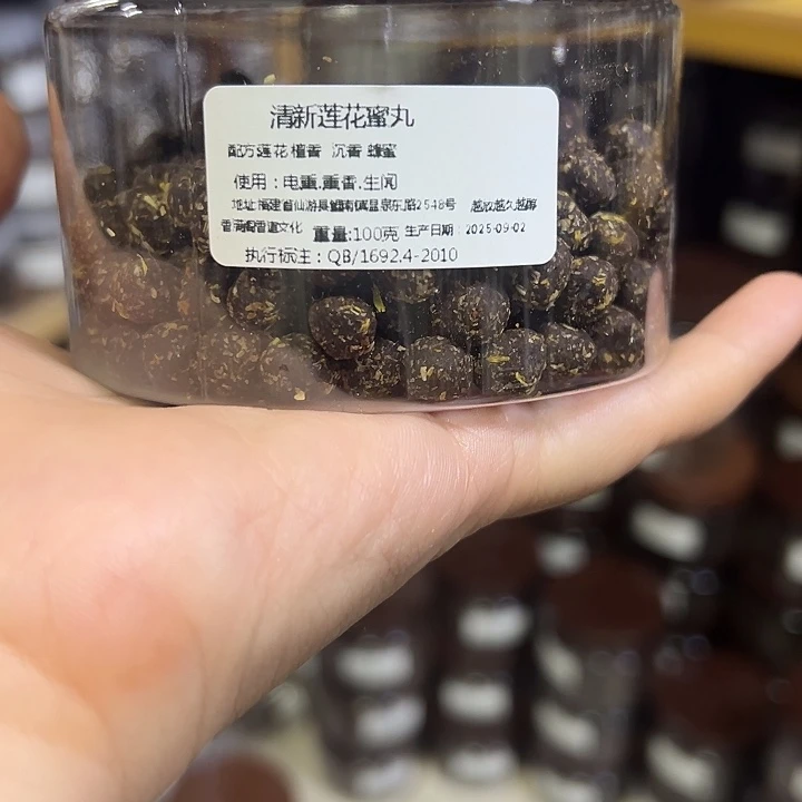 香粉丸子莲花100克