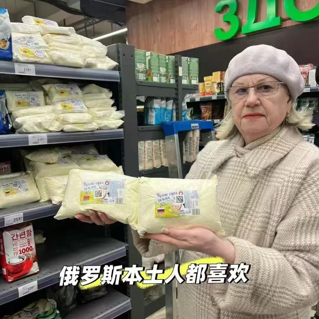 【粉丝福利】俄罗斯老式牛奶粉营养健康起奶皮500g/袋