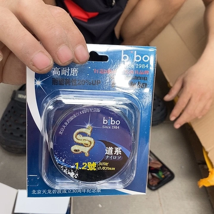 1.2碧波主线发两盘