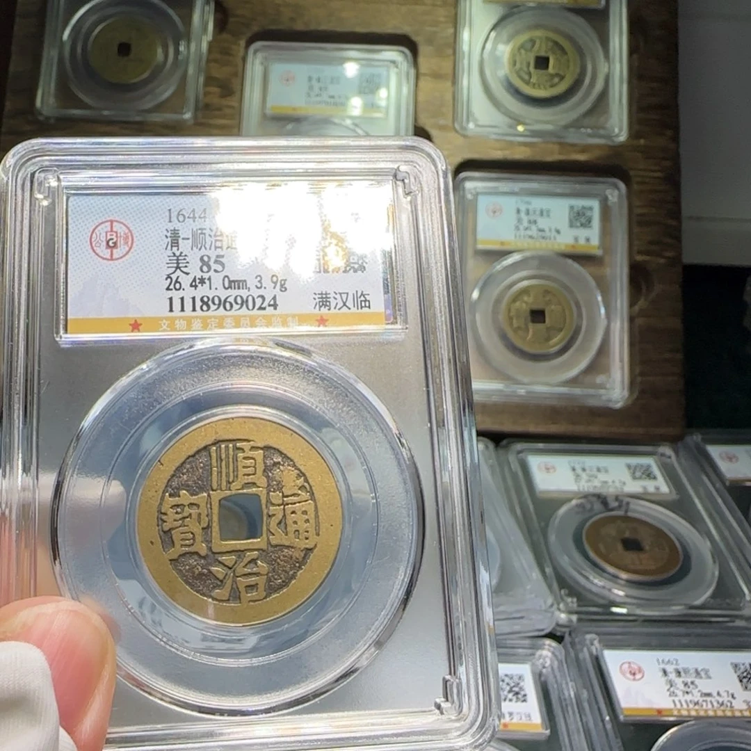 花***瓣铜FY顺治满汉临85分9024
