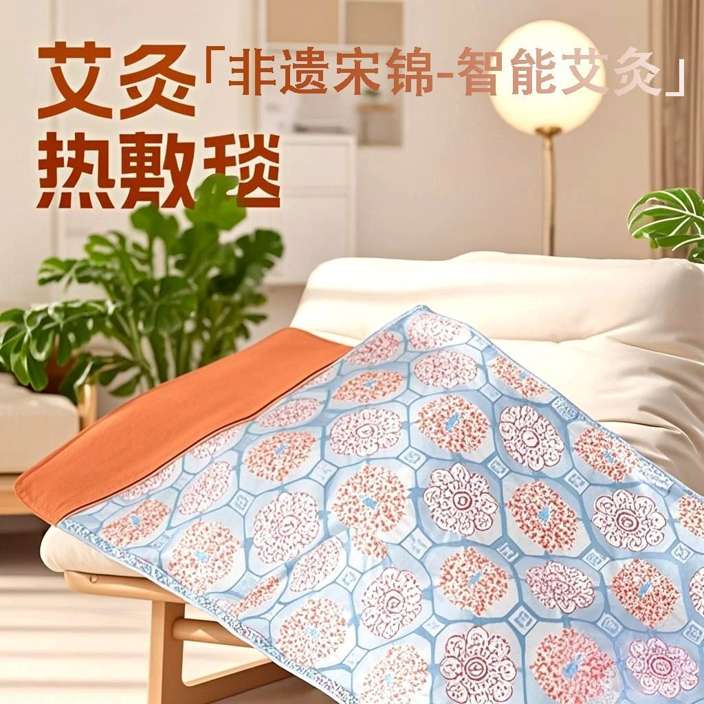宋锦绸缎电加热艾灸毯艾灸垫褥子艾草理疗热敷包全身家用艾灸毯