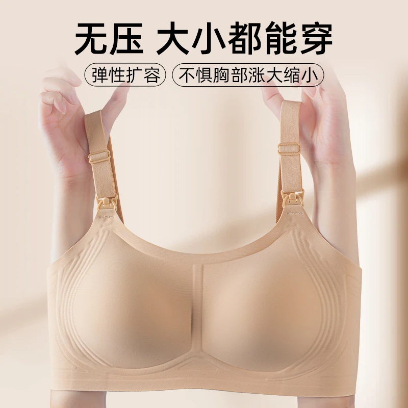 孕妇哺乳文胸背心大胸显小舒适聚拢提拉无钢圈孕期哺乳期专用内衣