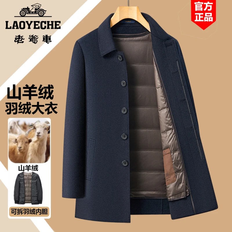 老爷车纯羊绒大衣男士中长款加厚鹅绒内胆中老年爸爸冬季羊毛外套