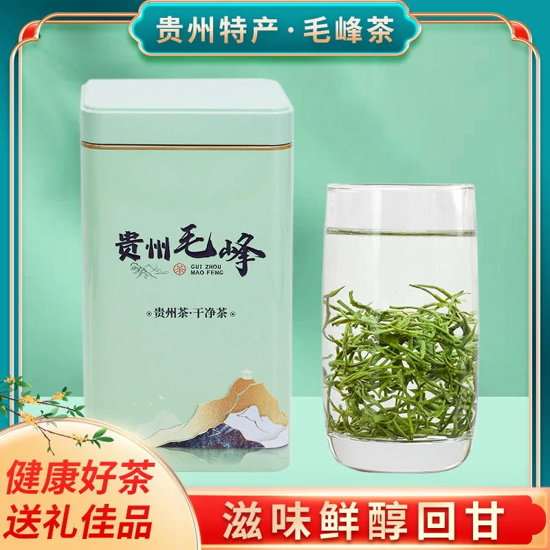 【永刚家】贵州毛峰高品质茶农直销明前好茶罐装2025新茶一级好茶