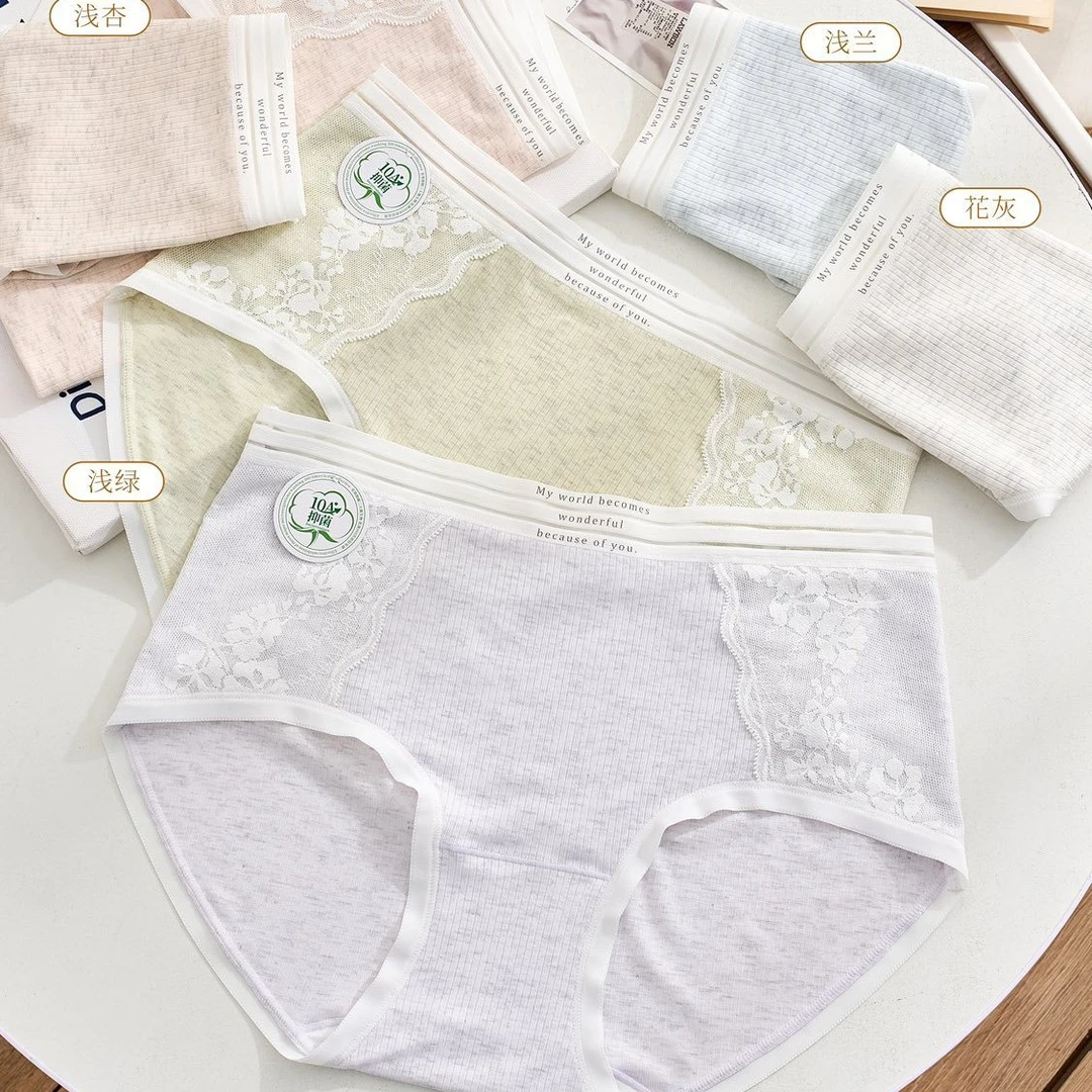 直播间专属活动】万蝶丽中腰（80-135斤）10A抑菌内裤D9255