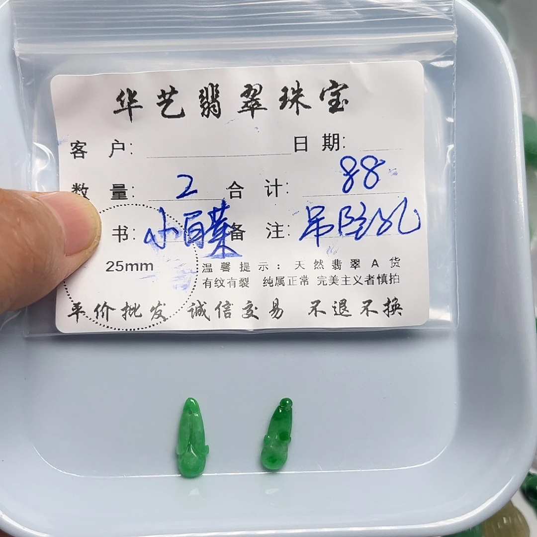 翡翠未镶嵌吊坠(不含链)