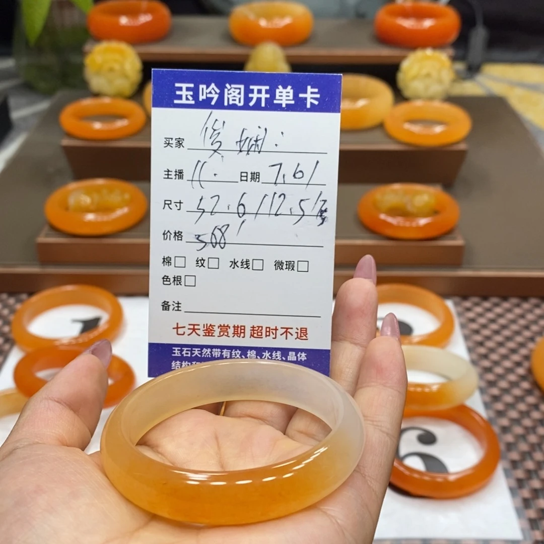 石英质玉（黄龙玉）未镶嵌手镯
