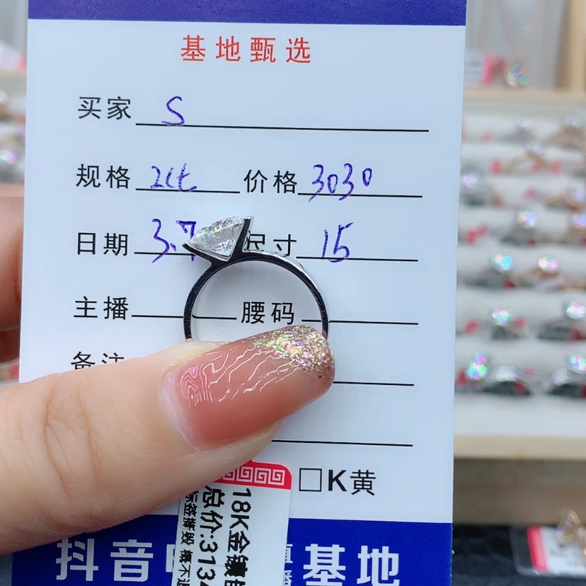 【闪购商品】合成碳硅石戒指/指环18K金镶嵌