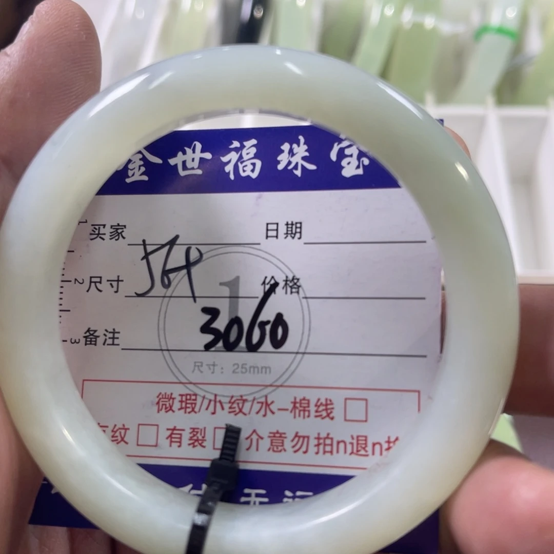 蛇纹石玉合金手镯